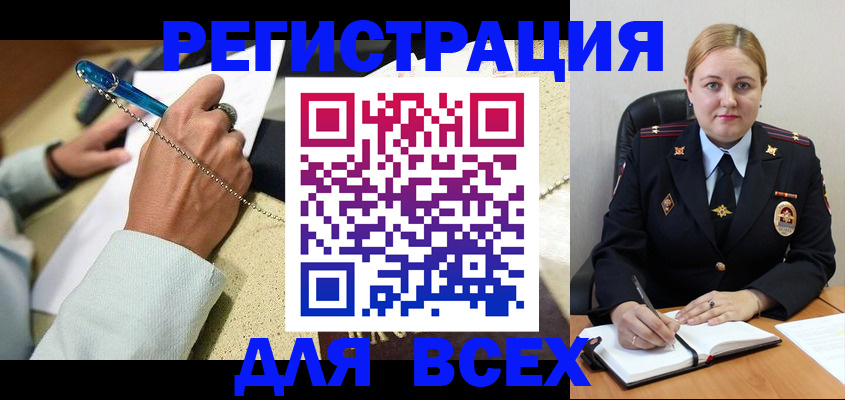 прописка ребенка в Сатке