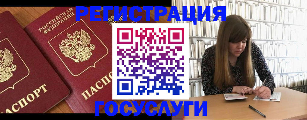 прописка законно в Сатке