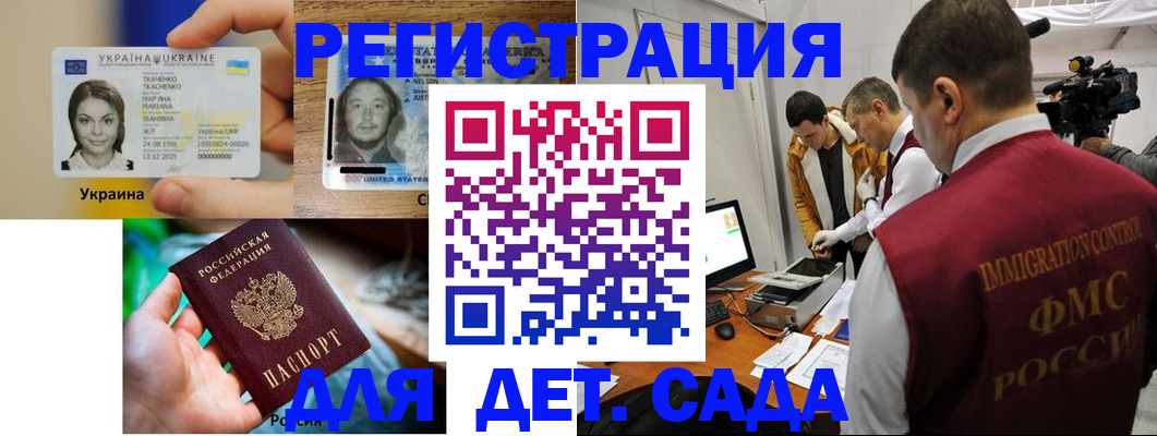 прописка в квартире в Сатке