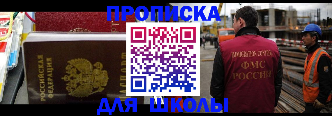временная регистрация недорого в Сатке